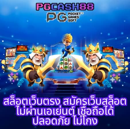 panda1234ทางเข้า