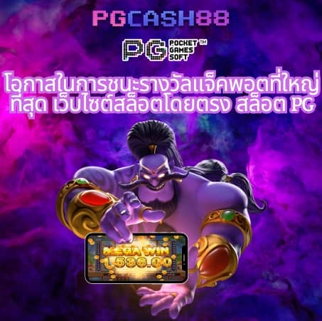 panda1234ทางเข้า